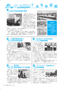 P5 - 高萩市