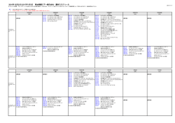 2016年12月23日-2017年1月3日 現地発着ツアー催行会社・運休