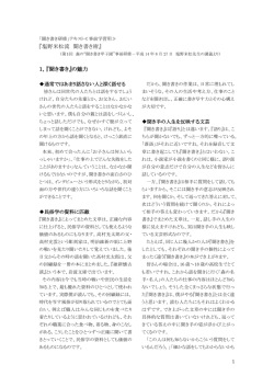 「聞き書き研修テキスト」《事前学習用》 - 聞き書き甲子園 foxfire in japan