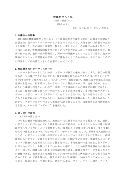佐藤想さんと私    快活で勤勉な人