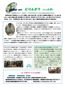 にりんそう 2014 年6月号