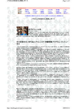 PDFファイル - 特定非営利活動法人チャレンジド