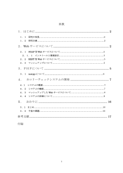 卒論［PDF］ - www2.matsue
