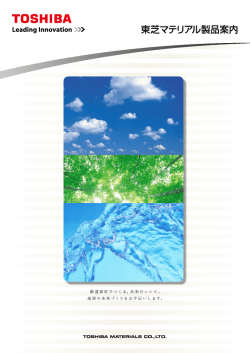 (総合カタログ)（約2.87MB）