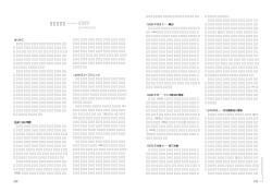 薬害エイズ - 医薬ビジランスセンター(NPOJIP)