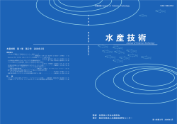 第1巻第2号（2009年3月刊行）
