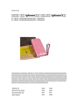 【唯一の】 コーチ iphoneケース レザー,コーチ iphone5ケース レザー