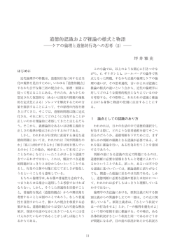 道徳的認識および推論の様式と物語 ――ケアの倫理と道徳的行為への