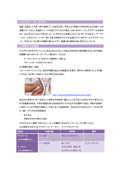 アメリカ - 日本大学