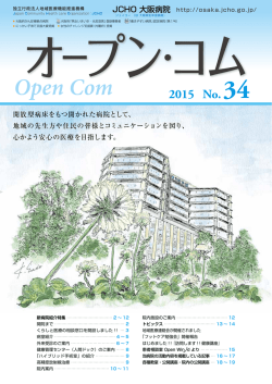 午前8 時30 分より - 大阪病院