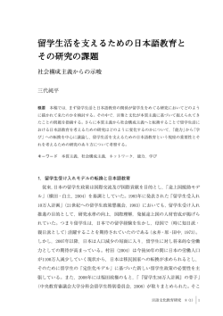 この論文をダウンロード - 言語文化教育研究学会