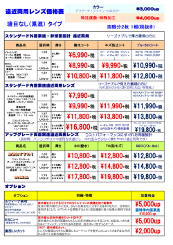 6990+税 \8990+税 \9990+税 \10990+税 \10800+税 \11800+税