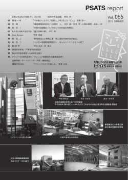 PSATS report