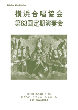 プログラム(pdf : 1.1MB)