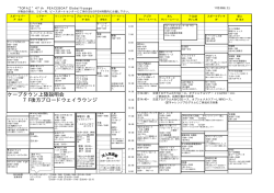 11/20 - ピースボート