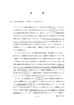 生 物