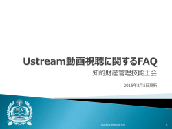 こちら（PDF） - 知的財産管理技能士会