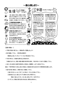 H27年度～ 童心園しおり