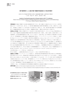 （抄録）ポスターP1-50