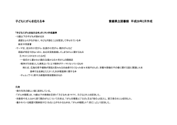 子どもにがんを伝える本