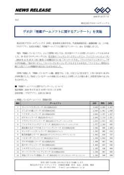 PDFファイルダウンロード - 株式会社ゲオホールディングス