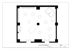 1／100 縮尺 マーガレット オリエンタルホテル東京ベイ