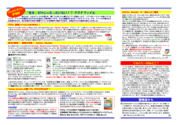 開発室から 「見る」だけじゃもったいない！？ PDFファイル