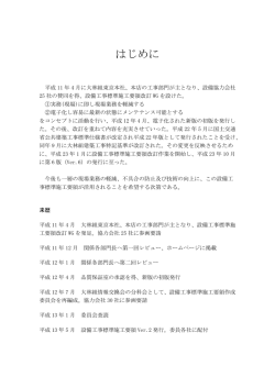 はじめに