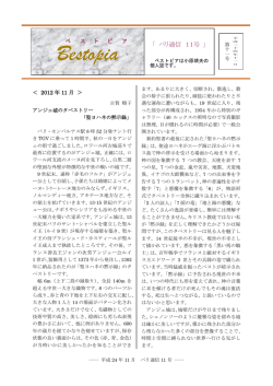 アンジェ城のタペストリー 『聖ヨハネの黙示録』