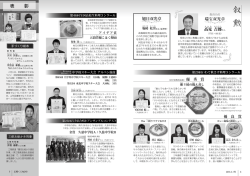 8-9ページ 叙勲・表彰