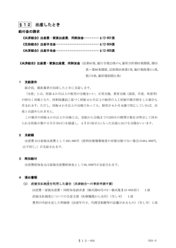 12 出産したとき - 公立学校共済組合
