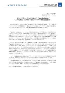 PDFはこちら - ADK アサツーディ・ケイ