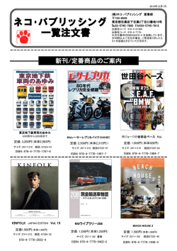 最新の注文書をダウンロードする（2016年12月更新）