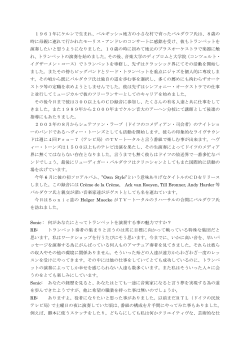 1961年にケルンで生まれ、ベルギッシュ地方の小さな村で育った