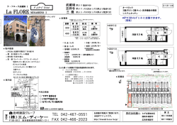 ここ - 岩崎建設株式会社 西東京市
