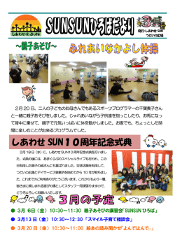 つどいの広場情報 - 久慈市社会福祉協議会
