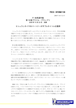 印刷用PDF - 日本ミシュランタイヤ