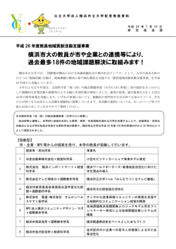 記者発表資料はこちら