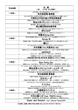 Group-B 猫じぃ applejack K S Duo