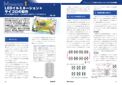 LEDイルミネーション＋ サイコロの製作