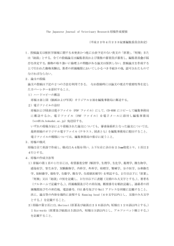 論文原稿作成要領 - 北海道大学 大学院獣医学研究科・獣医学部