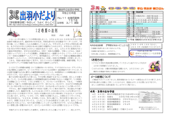 1万時間の法則 - 越谷市立小中学校ホームページ