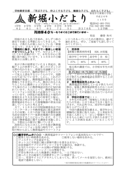 &yuml;&thorn;T aro - 新座市教育委員会のHP