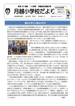 縦糸の学びと横糸の学び