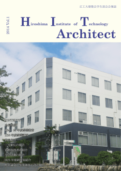 HIT Architect 2014 Vol.1
