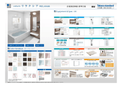 長電建設  様標準仕様