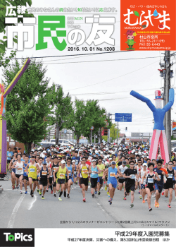 28年10月1日号(PDF:3823KB)