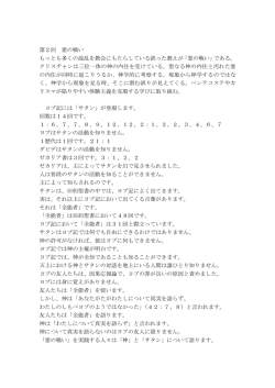 第2回霊の戦いPDF