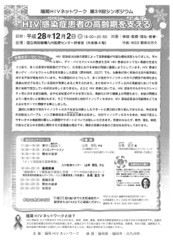 第39回シンポジウム - 公益社団法人 福岡県社会福祉士会
