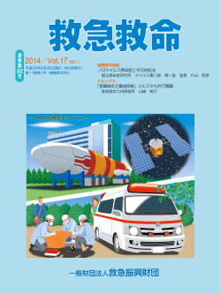 2014／Vol.17 NO.1